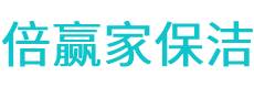 和田县保洁公司